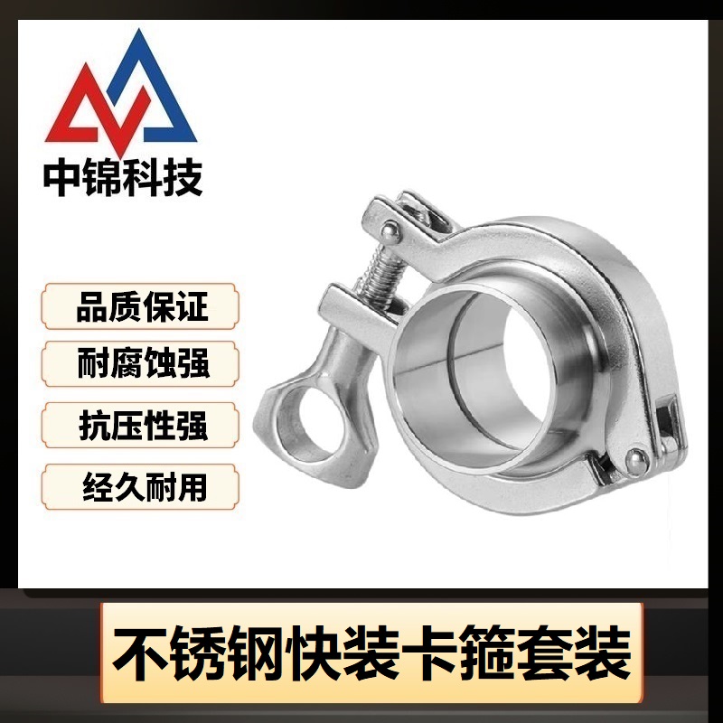 中锦科技 304不锈钢快装卡箍Φ377卡盘400个