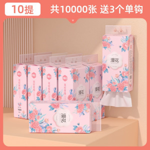 漫花大包悬挂式抽纸整箱批餐巾纸家用实惠装厕纸擦手卫生纸巾