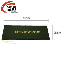 韶迈 防汛沙袋 70cm 个