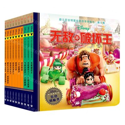 [N]迪士尼全明星经典故事图画书(第8辑共10册)-9787572001796