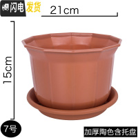 三维工匠花盆塑料加厚家用大号特大号阳台专用绿萝多肉吊兰树脂小花盆 7号陶色21.5cm 中等花盆容器