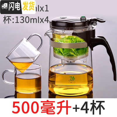 三维工匠台湾飘逸杯泡茶壶茶具沏茶简易套装家用过滤办公室玻璃茶壶 BD-500(买就送4杯)