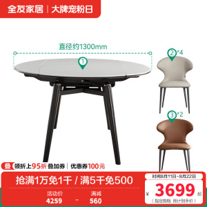 全友家居现代轻奢微晶石餐桌椅组合2024新款客厅折叠圆桌