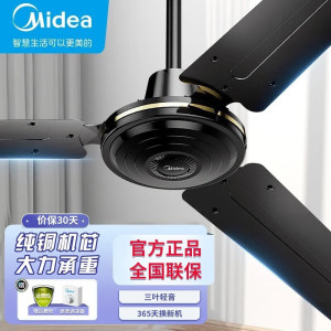 美的(Midea)吊扇56吋工业电风扇家用客厅轻音铁叶大风力宿舍工厂楼顶扇 黑色三叶 FC140-EA