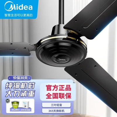 美的(Midea)吊扇56吋工业电风扇家用客厅轻音铁叶大风力宿舍工厂楼顶扇 黑色三叶 FC140-EA