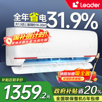 统帅(Leader)海尔智家出品1.5匹空调P新一级变频节能挂机自清洁贴以旧换新KFR-35GW/05LKG81TU1