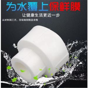 盛京联硕 PPR异径直通63mm*50mm(2寸变1.5寸) 个