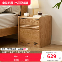 全友家居 卧室落地床头柜收纳储物柜家用全实木床头置物柜家具
