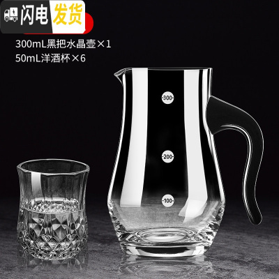 三维工匠玻璃白酒杯套装分酒器小酒杯一口杯2两酒杯家用小号子弹杯子 套装X300(6杯1壶)