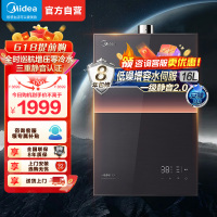 美的燃气热水器 一级降噪 16升热水器家用天然气零冷水水伺服JSQ30-M9 Ultra 下置风机M9 Ultra安睡