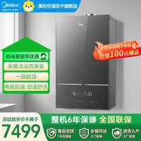 美的(Midea) HNM1壁挂炉天然气超一级能效玻璃全面屏水气双调冷凝水气采暖锅炉LL1PBD24-HNM1