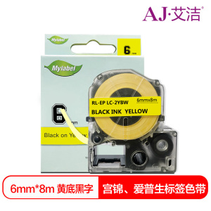 艾洁 6mm黄底黑字标签色带 适用爱普生EPSON LW400;LW700;LW600P;LW1000P;LWZ900