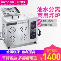 乐创商用油水分离油炸锅大容量薯条炸鸡油条摆摊燃气炸炉电炸串炉 台式电热款33L