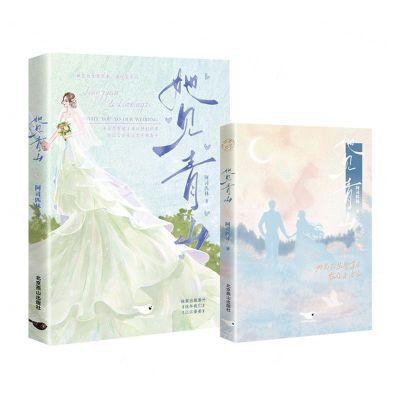 [N]她见青山-9787540265403