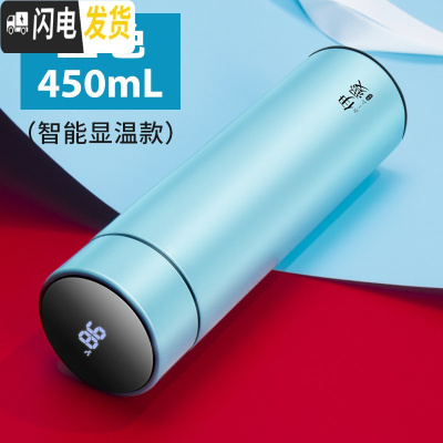 三维工匠智能保温杯男士便携不锈钢女创意个性潮流测温泡茶水杯子 天空蓝450(级智能杯盖)