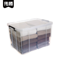 伟樽收纳整理盒44.5*30.5*24.3cm个