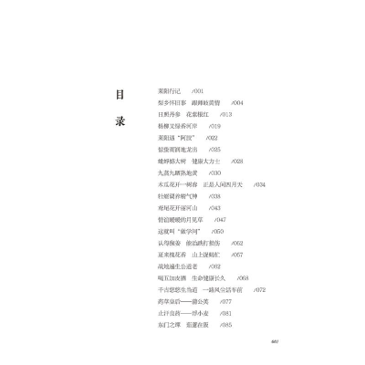 [M]柳氏中医临证传承实录 谈药话方篇-9787521419962