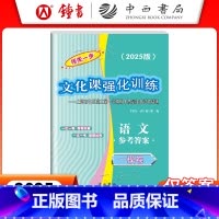 2025高考一模 语文 答案 上海专用 [正版]2025.2024 2023.2022年版 上海高考一模卷二模卷答案!!