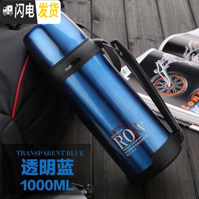 三维工匠保温杯大容量1000宝宝婴儿外出可爱便携不锈钢户外水壶女 透明蓝-1000(按压开盖)