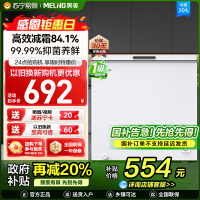 美菱(MELNG)201升卧式单温冷柜自营 白色新款多档调温减霜抑菌 一级能效商用家用小冰柜迷你柜顶开门冰柜以旧换新