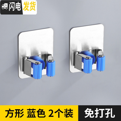三维工匠拖把挂钩免打孔卫生间收纳不锈钢扫把挂架强力固定壁挂拖布夹 304方型蓝色2个装[免打孔]