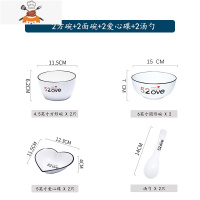 情侣碗碟套装北欧家用饭碗创意轻奢陶瓷餐具520爱心菜盘碗筷勺子 敬平 2方碗+2面碗+2爱心碟+2汤勺