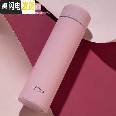 三维工匠智能保温杯男女士学生简约清新杯子便携创意个性潮流ins水杯 少女粉(智能测温)
