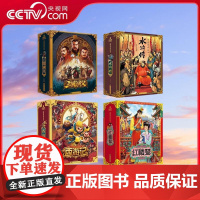 [央视网]中国古典名著立体书 西游记 三国演义 水浒传 红楼梦 3d立体翻翻绘本3-6-9岁小学生暑期一二三四五六年级课