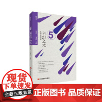 科幻之光