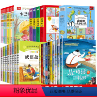 [共40册]获奖儿童文学+小巴掌童话+四大名著连环画+成语故事+疯狂的十万个为什么 [正版]中国当代获奖儿童文学全10册