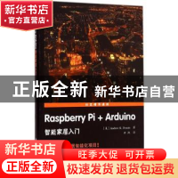 正版 Raspberry Pi+Arduino智能家居入门 (美)Andrew K. Dennis著