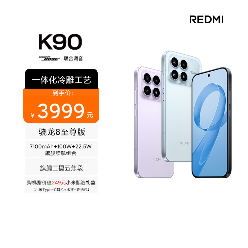 [手机]小米 REDMI K90 水蓝色 16GB内存 1024GB存储新品手机自营旗舰店游戏拍照学生旗舰智能手机小米手机红米手机redmik90