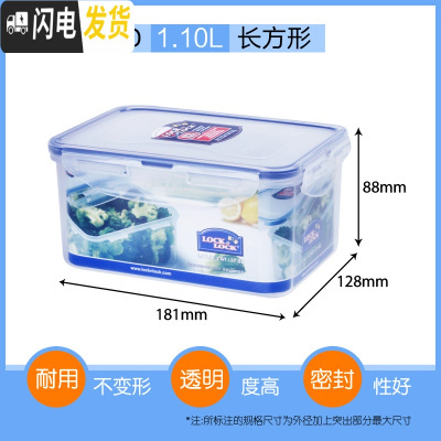 三维工匠塑料保鲜盒微波炉饭盒长方形密封盒食品便当盒冰箱收纳盒 长1100