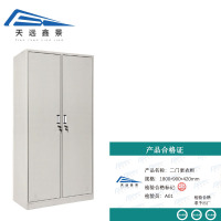 天远鑫景二门更衣柜 1800*900*420mm 台