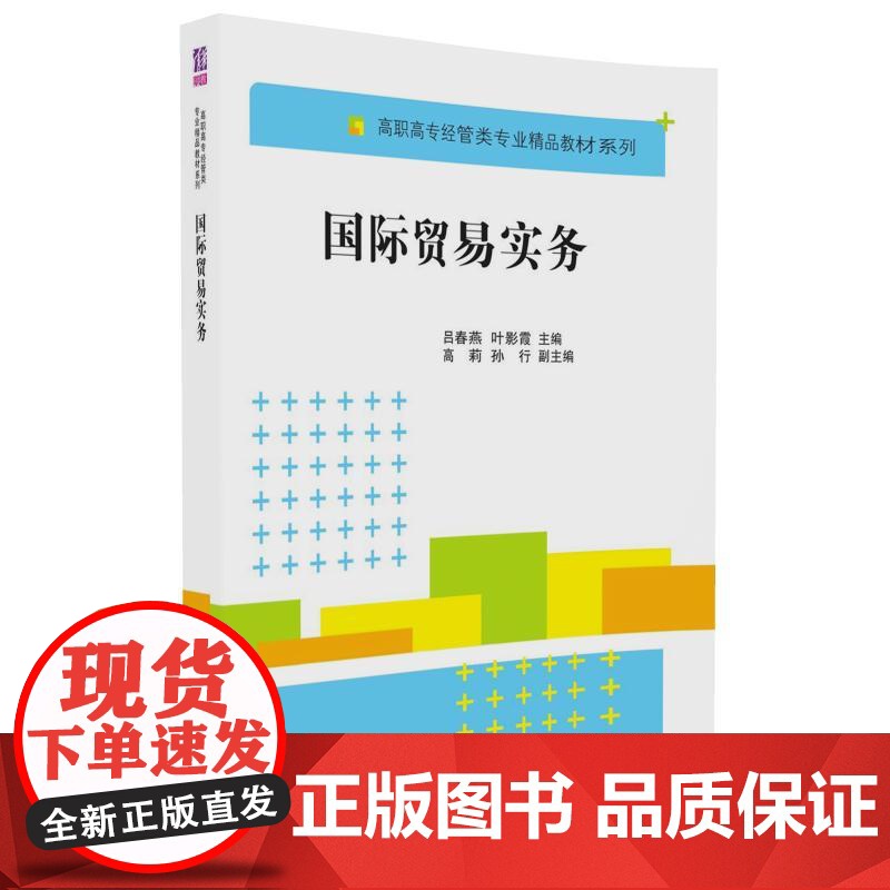 国际贸易实务