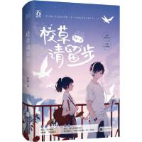 正版新书]校草请留步夏栀9787559445001