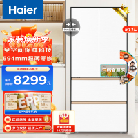 Haier海尔冰箱511升法式多门 超薄零距离自由嵌入式 全空间保鲜 EPP超净系统 风冷无霜 深冷锁鲜 大容量电冰箱