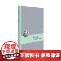 环境安全:理论争辩与大国路径