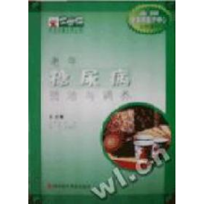 正版新书]老年糖尿病防治与调养/常春藤养生保健系列丛书王书臣