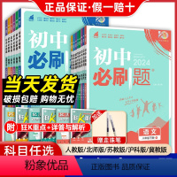 [-八年级 全套8册]人教版 八年级上 [正版]2025初中八年级上册下册数学语文英语物理政治历史生物地理人教版初二
