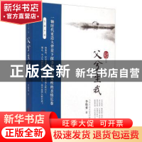 正版 父兮生我 李伯勇著 江西人民出版社 9787210064992 书籍