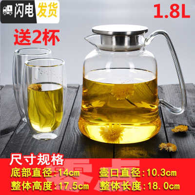 三维工匠耐热高温过滤玻璃茶壶家用花泡茶壶单壶小号茶水壶茶具冲茶器加厚 大底壶1800(送2个300双层杯)