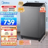 美的(Midea)波轮洗衣机全自动 9公斤大容量全空间抗菌健康除螨洗一级能效 MB90V33B