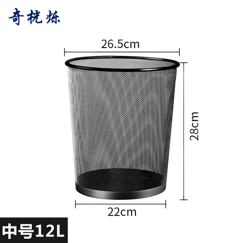 奇桄烁金属网垃圾桶中号个