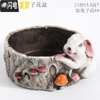 三维工匠多肉花盆大号口径微景观拼盘创意个性套装组合老桩盆水泥 大号兔子可爱花盆 中等花盆容器