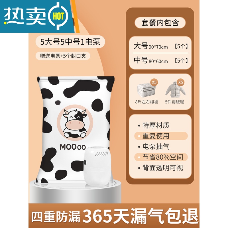 敬平真空压缩袋收纳袋被子衣物专用电动抽空气器装棉被袋子家用1866 11件套[5大号+5中号]+电泵1个 365天内袋子