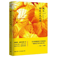 音像如给我三天光明(美)海伦·凯勒|译者:朱碧恒