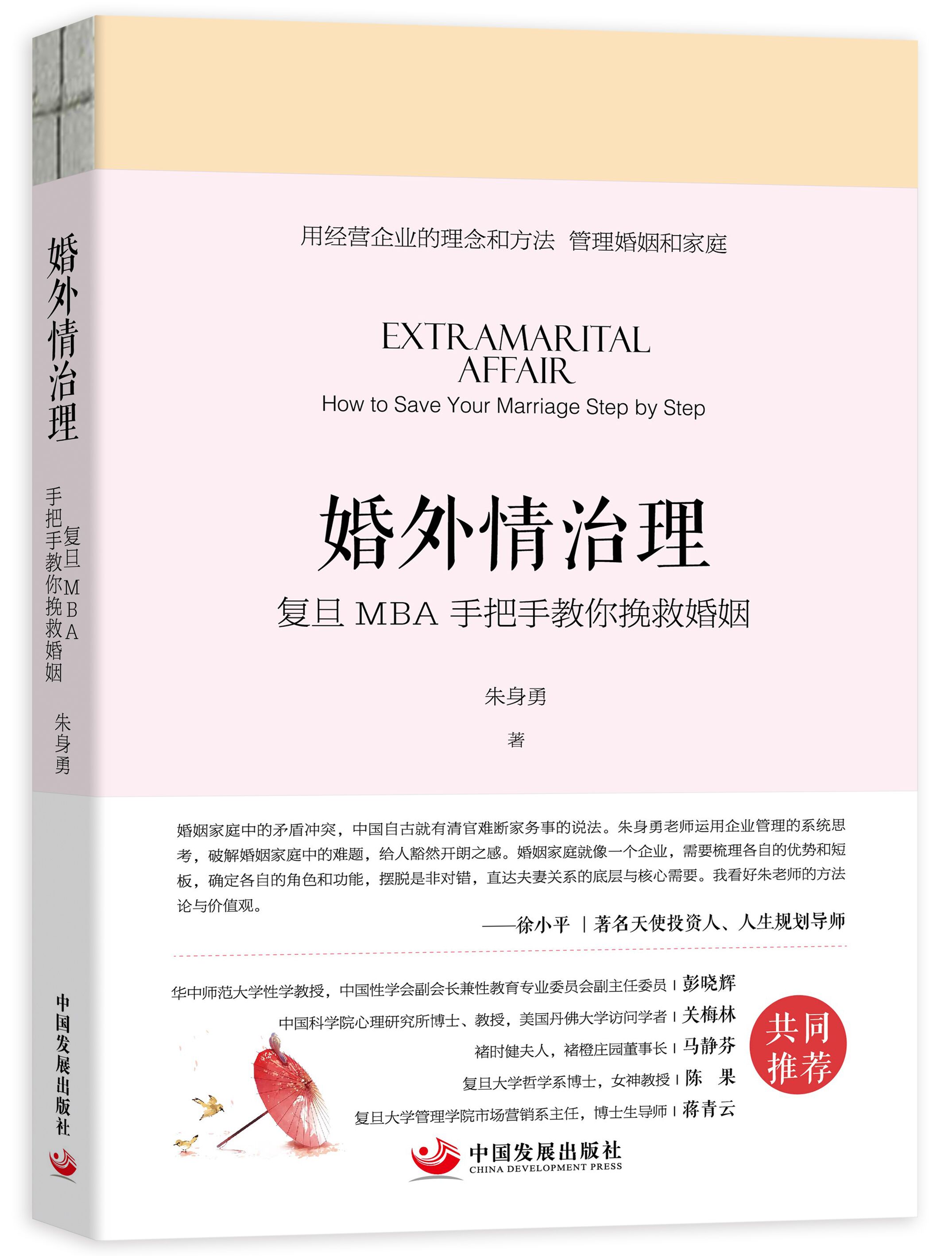 挽回书籍情感修复技巧分手复合婚姻家庭书籍情商婚姻爱情恋爱心理学