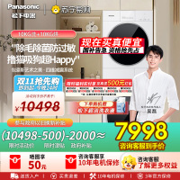[新品]松下白月光5.0洗烘套装10KG家用智投洗衣机除毛除菌防过敏F2F1+F2FR1