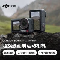大疆(DJI)Osmo Action 5 Pro 超旗舰画质运动相机 官方标配+挂脖拍摄套装+256GB高速内存卡